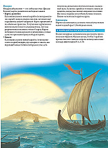 Настольная игра - Catan. Мореходы (дополнение)